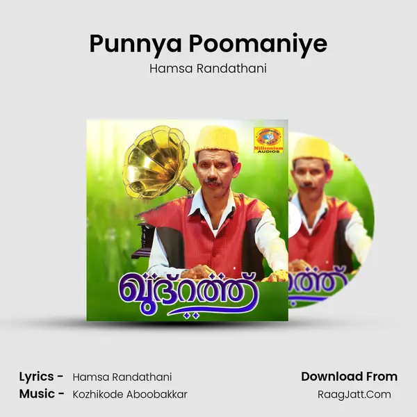 Punnya Poomaniye MP3 Song by Hamsa Randathani Cover