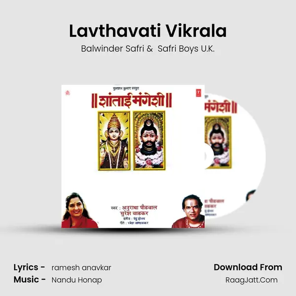 Lavthavati Vikrala MP3 Song by Balwinder Safri Cover
