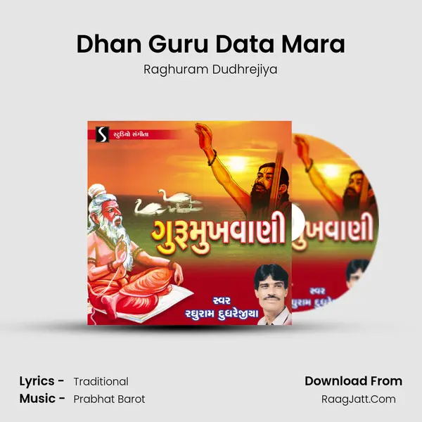 Dhan Guru Data Mara MP3 Song by Raghuram Dudhrejiya Cover
