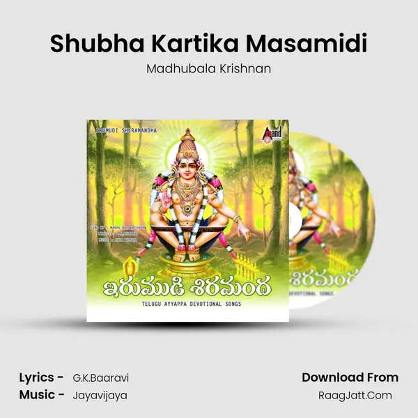 Shubha Kartika Masamidi MP3 Song by Madhubala Krishnan Cover