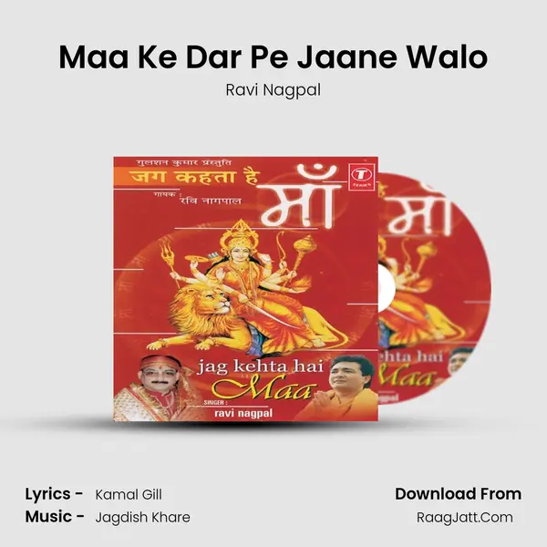 Maa Ke Dar Pe Jaane Walo MP3 Song by Ravi Nagpal Cover