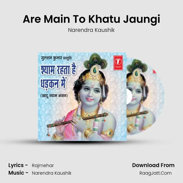 Are Main To Khatu Jaungi MP3 Song by Narendra Kaushik Cover