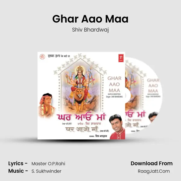 Ghar Aao Maa MP3 Song by Shiv Bhardwaj Cover