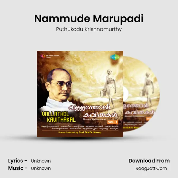 Nammude Marupadi MP3 Song by Puthukodu Krishnamurthy Cover