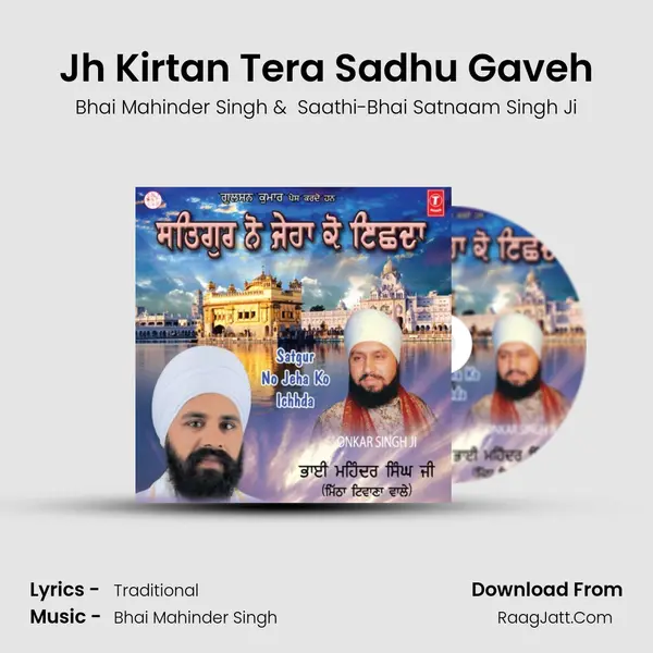 Jh Kirtan Tera Sadhu Gaveh mp3 song