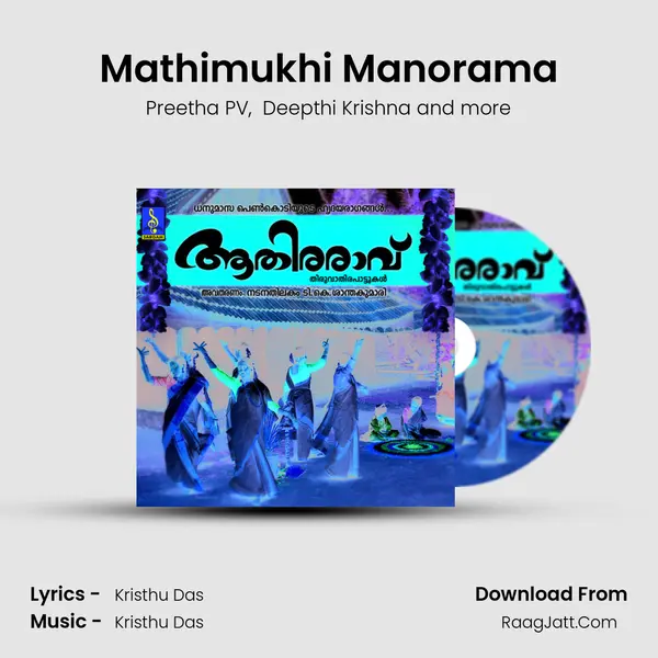 Mathimukhi Manorama mp3 song