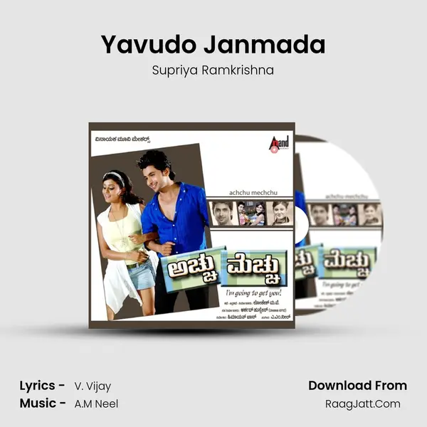 Yavudo Janmada MP3 Song by Supriya Ramkrishna Cover