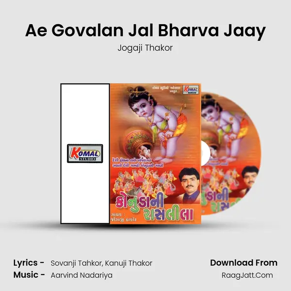 Ae Govalan Jal Bharva Jaay MP3 Song by Jogaji Thakor Cover