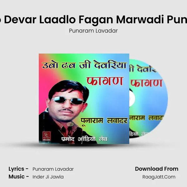 Naino Devar Laadlo Fagan Marwadi Punaram MP3 Song by Punaram Lavadar Cover