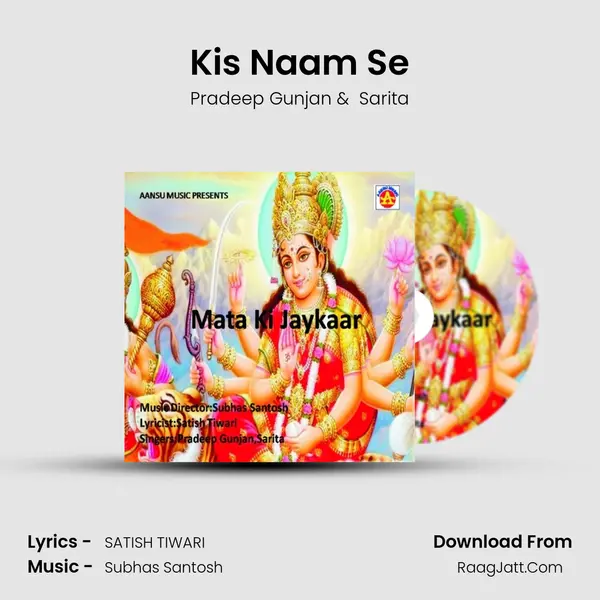 Kis Naam Se MP3 Song by Pradeep Gunjan Cover