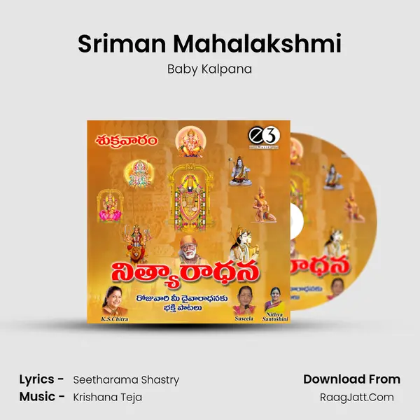 Sriman Mahalakshmi MP3 Song by Baby Kalpana Cover