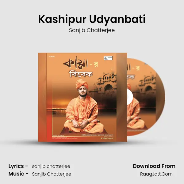 Kashipur Udyanbati MP3 Song by Sanjib Chatterjee Cover