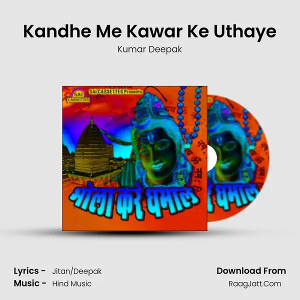 Kandhe Me Kawar Ke Uthaye MP3 Song by Kumar Deepak Cover