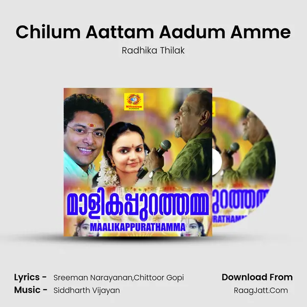 Chilum Aattam Aadum Amme MP3 Song by Radhika Thilak Cover