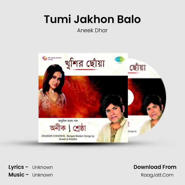 Tumi Jakhon Balo MP3 Song by Aneek Dhar Cover
