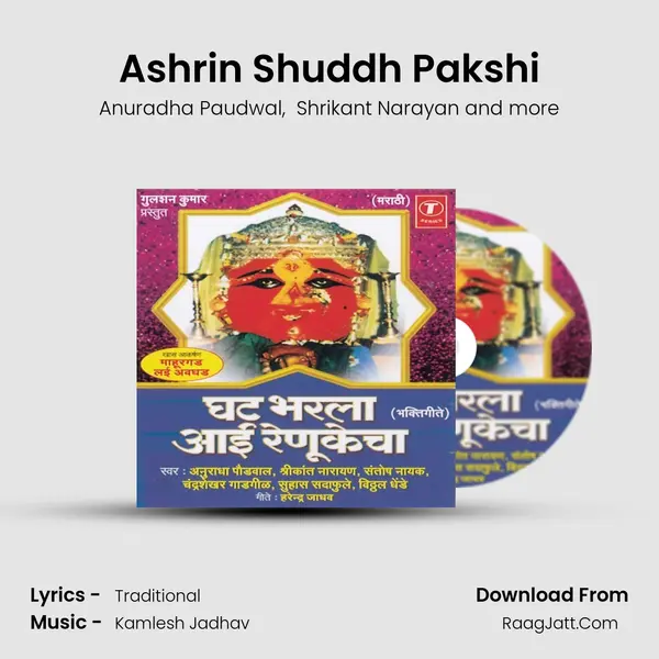 Ashrin Shuddh Pakshi MP3 Song by Anuradha Paudwal Cover