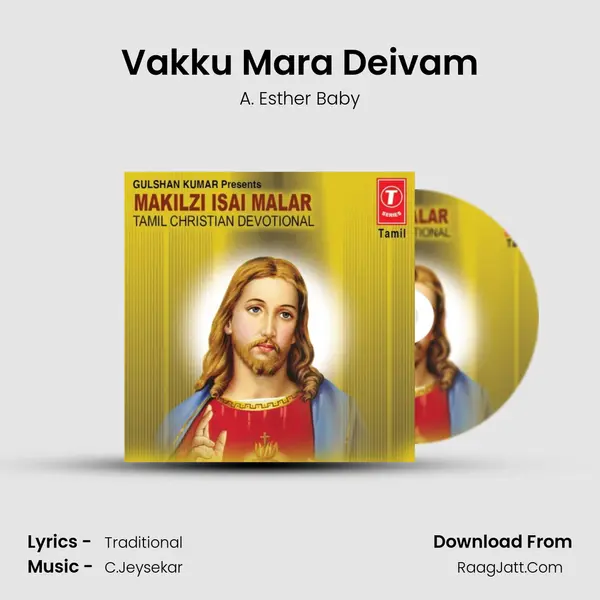 Vakku Mara Deivam MP3 Song by A. Esther Baby Cover