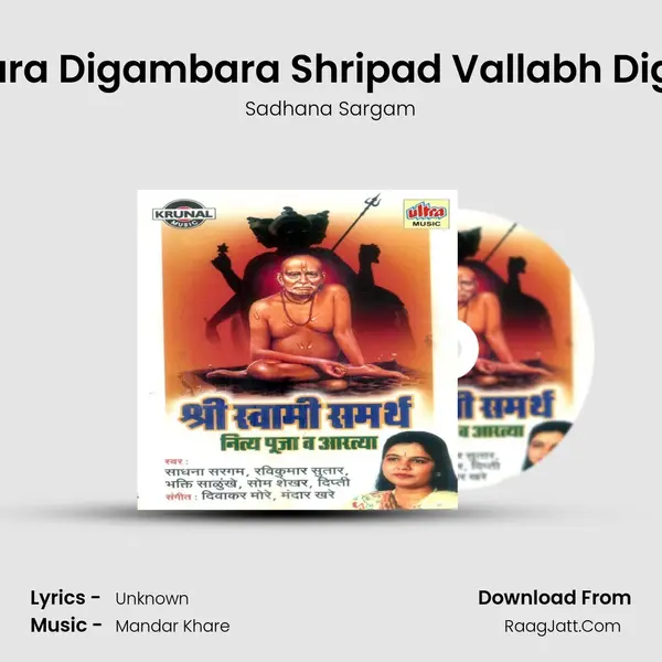 Digambara Digambara Shripad Vallabh Digambara MP3 Song by Sadhana Sargam Cover