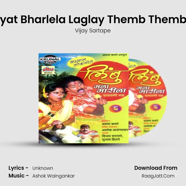 Dhag Panyat Bharlela Laglay Themb Themb Galayala MP3 Song by Vijay Sartape Cover