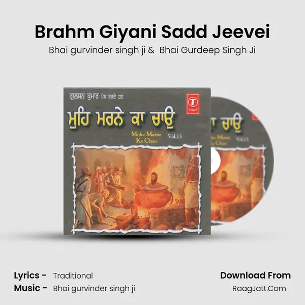 Brahm Giyani Sadd Jeevei mp3 song