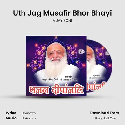Uth Jag Musafir Bhor Bhayi MP3 Song by VIJAY SONI Cover