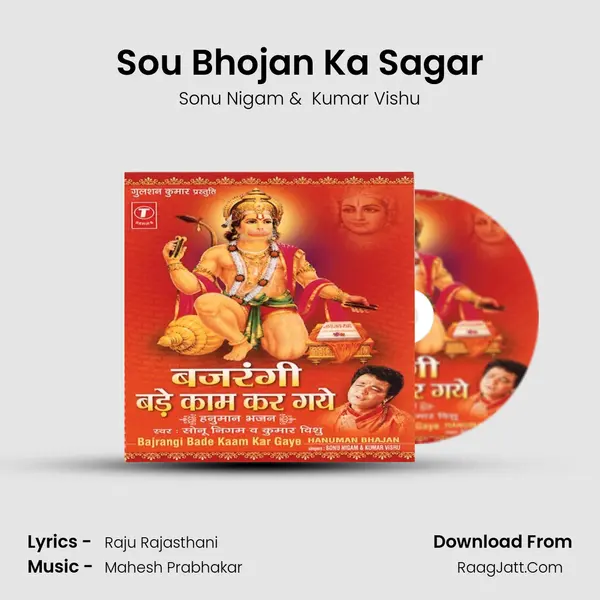 Sou Bhojan Ka Sagar MP3 Song by Sonu Nigam Cover