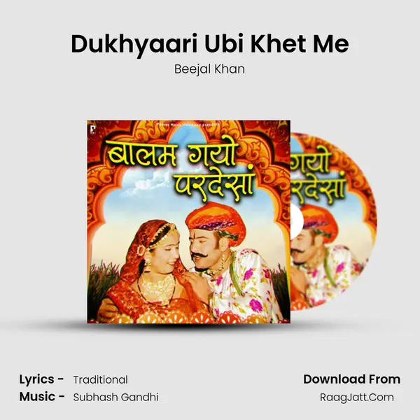 Dukhyaari Ubi Khet Me MP3 Song by Beejal Khan Cover