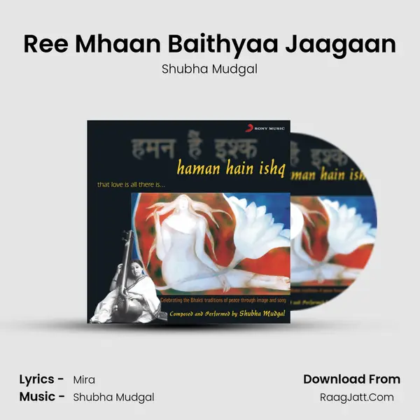 Ree Mhaan Baithyaa Jaagaan mp3 song