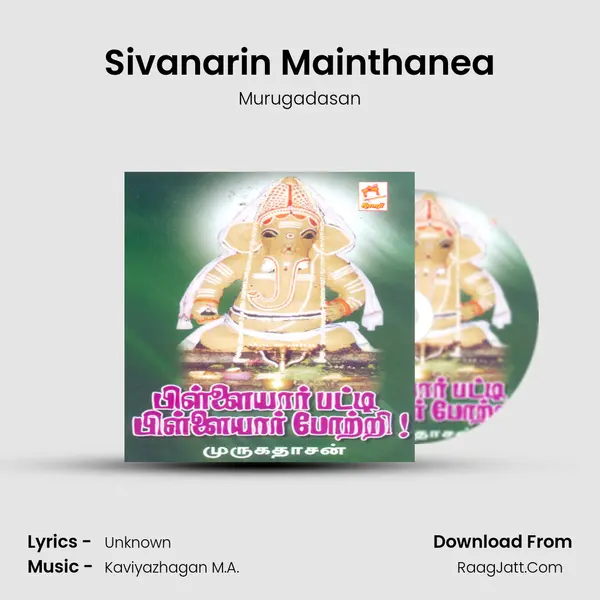 Sivanarin Mainthanea MP3 Song by Murugadasan Cover