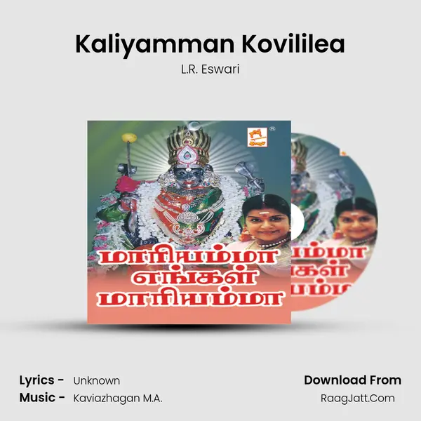 Kaliyamman Kovililea MP3 Song by L.R. Eswari Cover