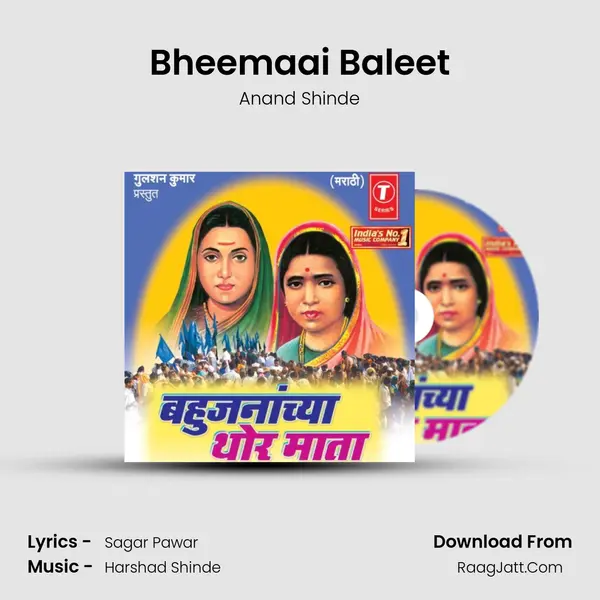 Bheemaai Baleet MP3 Song by Anand Shinde Cover