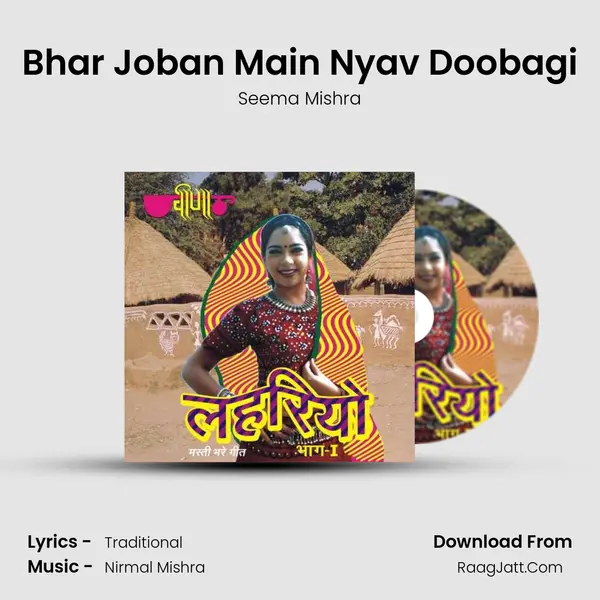 Bhar Joban Main Nyav Doobagi MP3 Song by Seema Mishra Cover