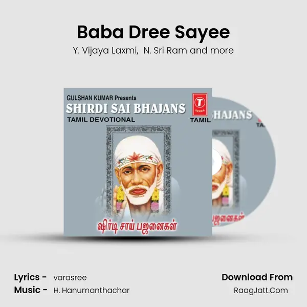 Baba Dree Sayee MP3 Song by Y. Vijaya Laxmi Cover