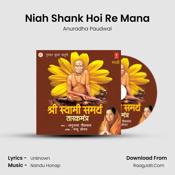 Niah Shank Hoi Re Mana MP3 Song by Anuradha Paudwal Cover