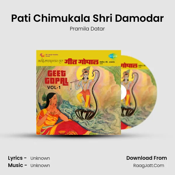 Pati Chimukala Shri Damodar MP3 Song by Pramila Datar Cover