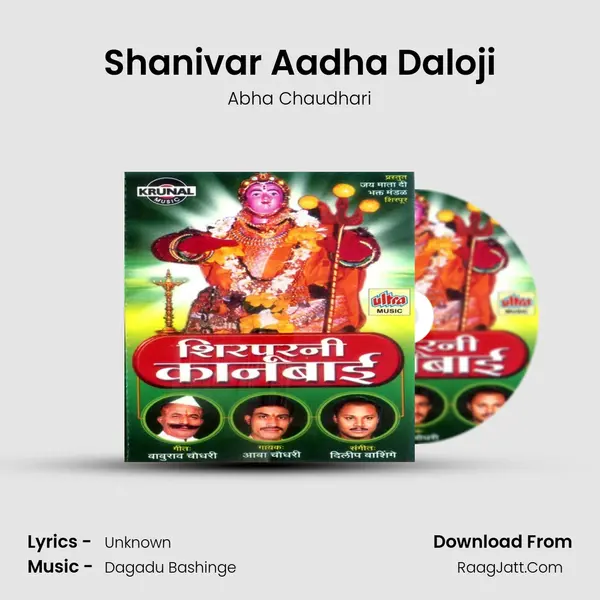 Shanivar Aadha Daloji MP3 Song by Abha Chaudhari Cover
