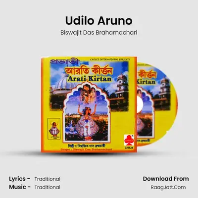 Udilo Aruno mp3 song