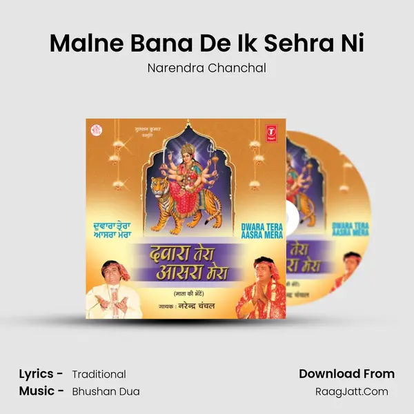 Malne Bana De Ik Sehra Ni MP3 Song by Narendra Chanchal Cover