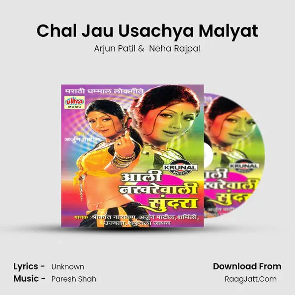 Chal Jau Usachya Malyat MP3 Song by Arjun Patil Cover