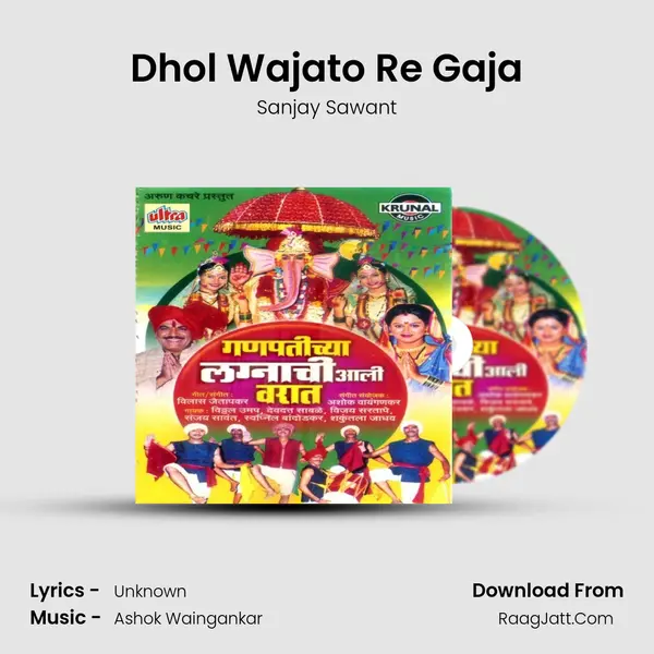 Dhol Wajato Re Gaja MP3 Song by Sanjay Sawant Cover