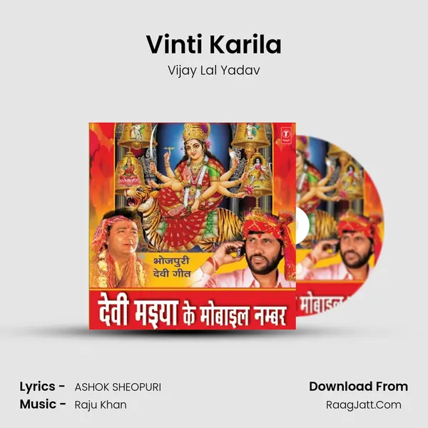 Vinti Karila MP3 Song by Vijay Lal Yadav Cover