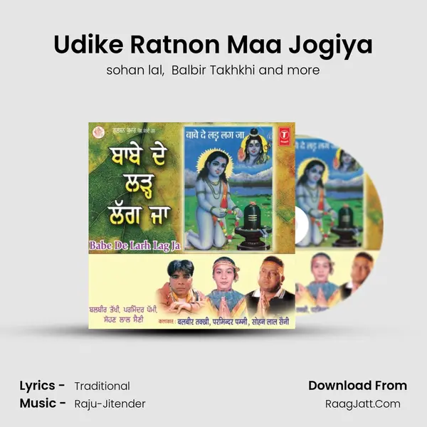 Udike Ratnon Maa Jogiya MP3 Song by sohan lal Cover