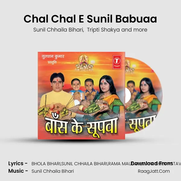 Chal Chal E Sunil Babuaa MP3 Song by Sunil Chhaila Bihari Cover