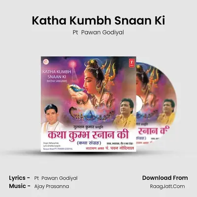 Katha Kumbh Snaan Ki -Katha Sangrah - Pt  Pawan Godiyal