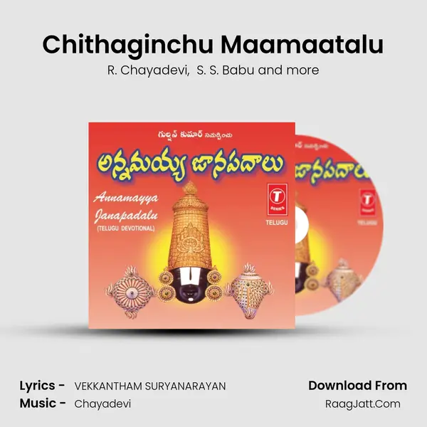 Chithaginchu Maamaatalu MP3 Song by R. Chayadevi Cover