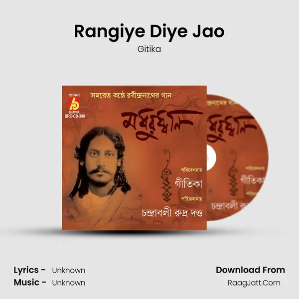 Rangiye Diye Jao mp3 song