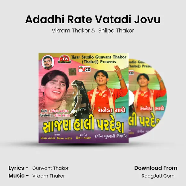 Adadhi Rate Vatadi Jovu MP3 Song by Vikram Thakor Cover