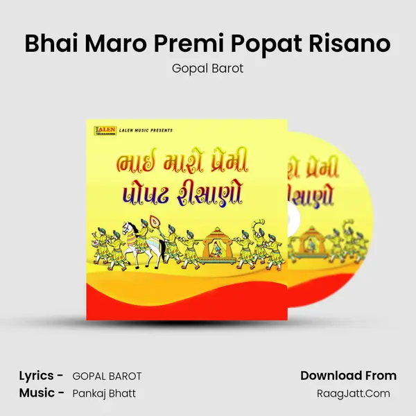 Bhai Maro Premi Popat Risano - Gopal Barot