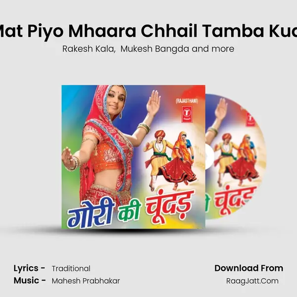 Mat Piyo Mhaara Chhail Tamba Kudi MP3 Song by Rakesh Kala Cover