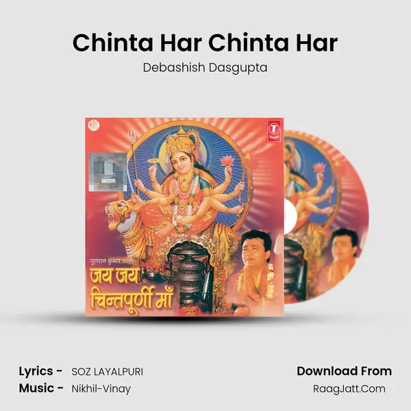 Chinta Har Chinta Har MP3 Song by Debashish Dasgupta Cover